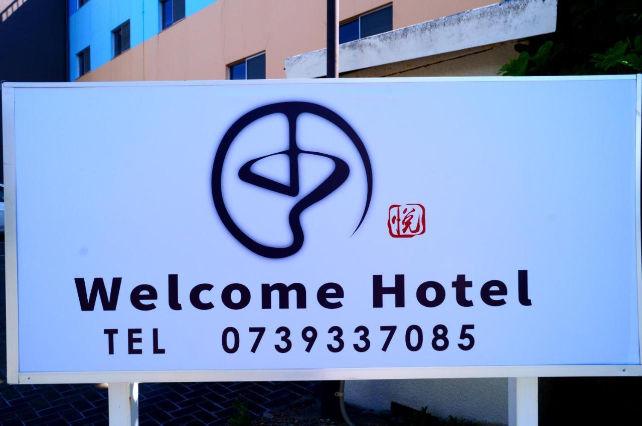 Sandanheki Welcome Hotel Shirahama Ngoại thất bức ảnh